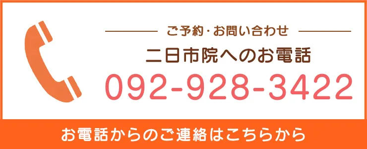 電話お問い合わせ