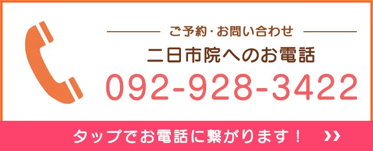 電話お問い合わせ